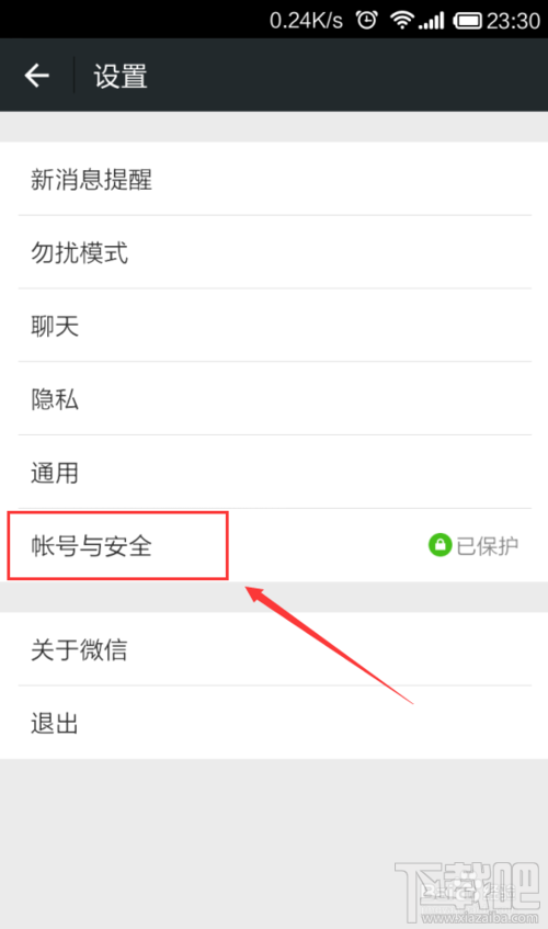 微信注冊(cè)賬號(hào)申請(qǐng) qq號(hào)注冊(cè)微信賬號(hào)教程