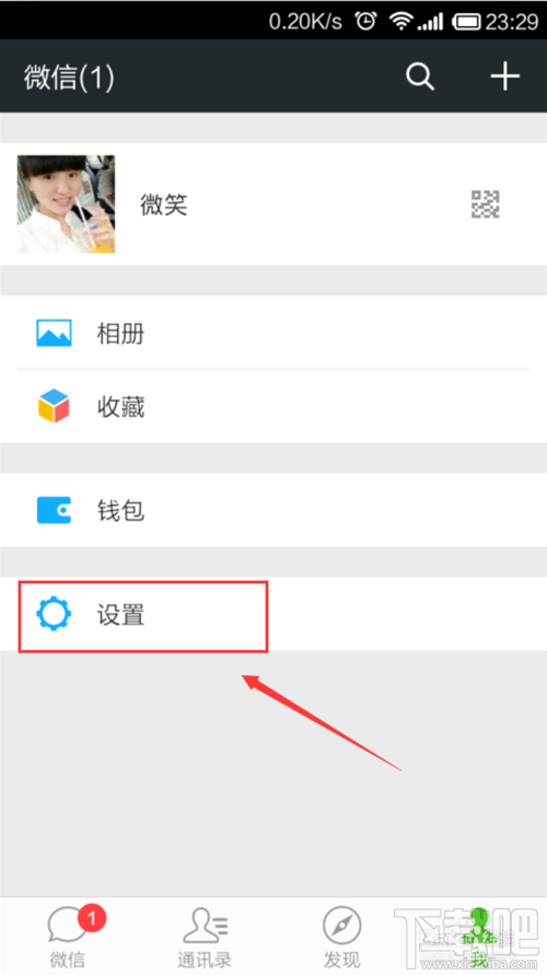 微信注冊(cè)賬號(hào)申請(qǐng) qq號(hào)注冊(cè)微信賬號(hào)教程