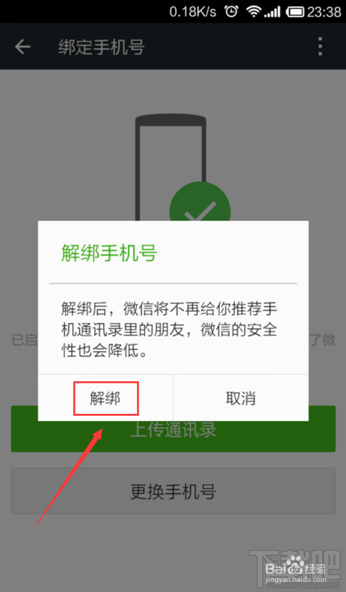 微信注冊(cè)賬號(hào)申請(qǐng) qq號(hào)注冊(cè)微信賬號(hào)教程