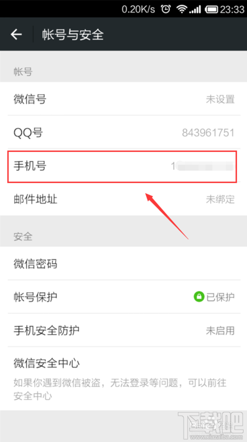 微信注冊(cè)賬號(hào)申請(qǐng) qq號(hào)注冊(cè)微信賬號(hào)教程