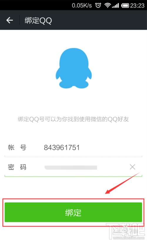 微信注冊(cè)賬號(hào)申請(qǐng) qq號(hào)注冊(cè)微信賬號(hào)教程