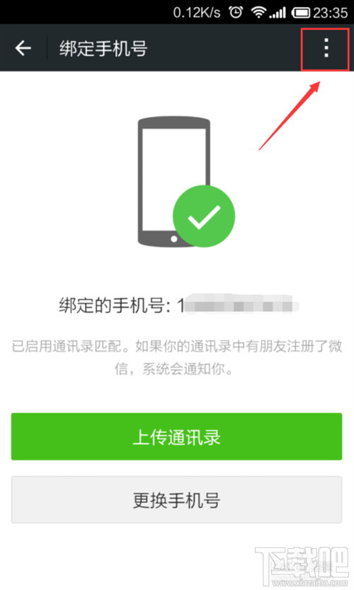 微信注冊(cè)賬號(hào)申請(qǐng) qq號(hào)注冊(cè)微信賬號(hào)教程