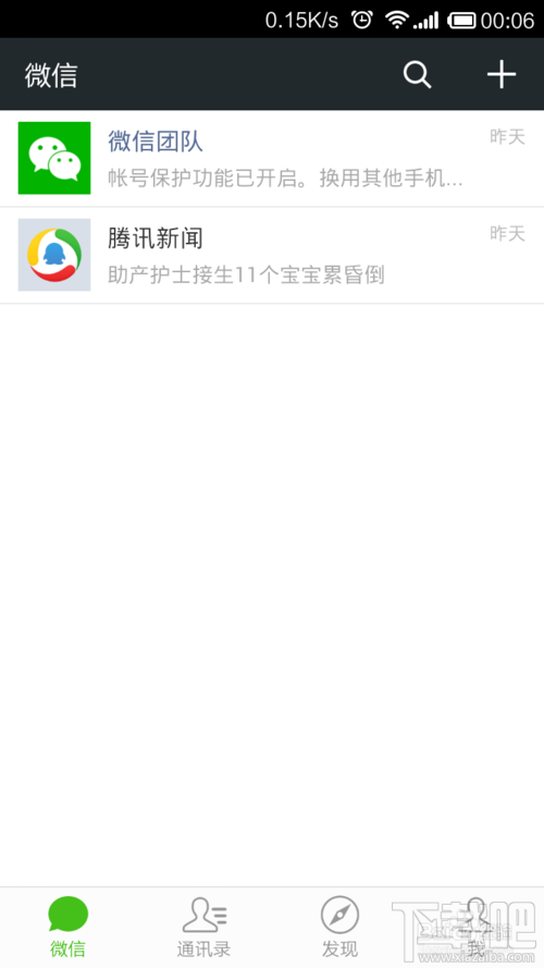 微信注冊(cè)賬號(hào)申請(qǐng) qq號(hào)注冊(cè)微信賬號(hào)教程