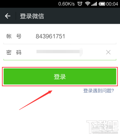 微信注冊(cè)賬號(hào)申請(qǐng) qq號(hào)注冊(cè)微信賬號(hào)教程