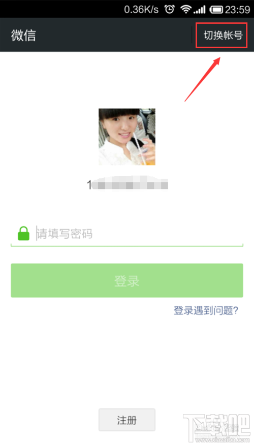 微信注冊(cè)賬號(hào)申請(qǐng) qq號(hào)注冊(cè)微信賬號(hào)教程