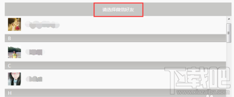 微信換手機號了怎么登陸 微信怎么解除手機綁定