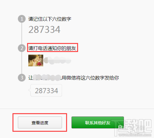 微信換手機號了怎么登陸 微信怎么解除手機綁定