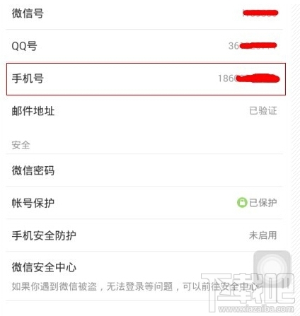 微信號怎么注銷？手機注冊的微信號怎么注銷？