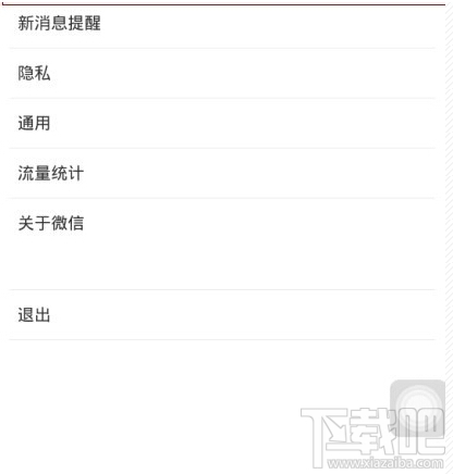 微信號怎么注銷？手機注冊的微信號怎么注銷？