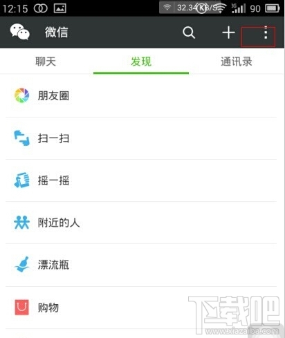 微信號怎么注銷？手機注冊的微信號怎么注銷？
