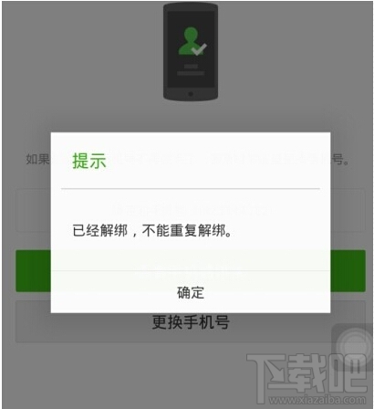 微信號怎么注銷？手機注冊的微信號怎么注銷？