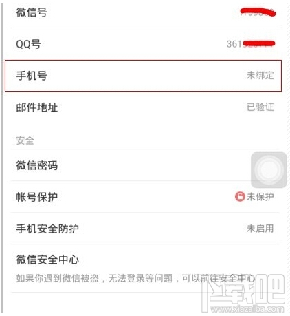 微信號怎么注銷？手機注冊的微信號怎么注銷？