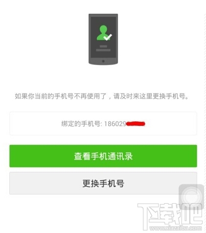 微信號怎么注銷？手機注冊的微信號怎么注銷？