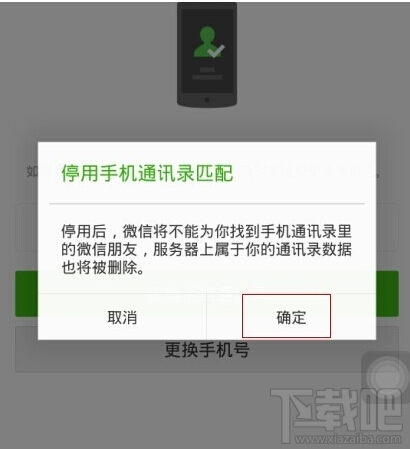 微信號怎么注銷？手機注冊的微信號怎么注銷？