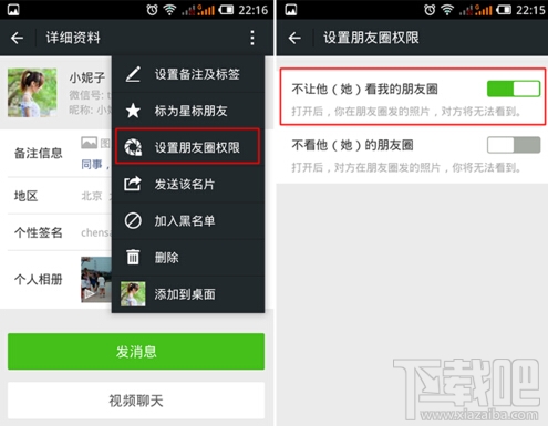 微信刪除好友對方知道嗎？微信刪除好友后對方還能看到我的朋友圈嗎？