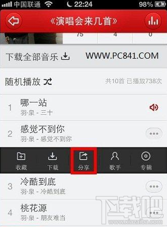 微信怎么分享音樂 微信朋友圈怎么分享音樂