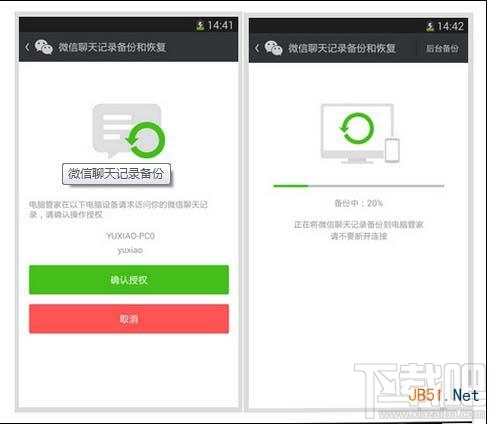 微信聊天記錄導出到電腦教程(含安卓和蘋果手機)