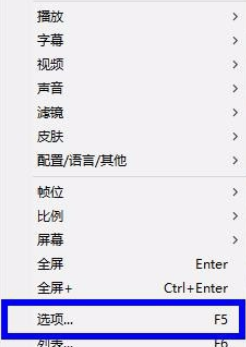 PotPlayer全屏怎么隱藏鼠標(biāo)？