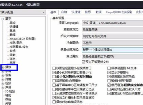 PotPlayer全屏怎么隱藏鼠標(biāo)？