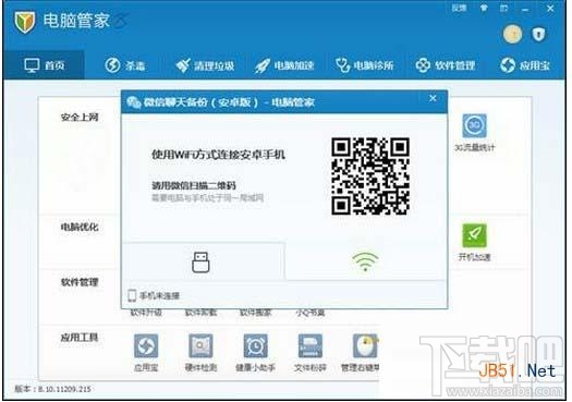 微信聊天記錄導出到電腦教程(含安卓和蘋果手機)