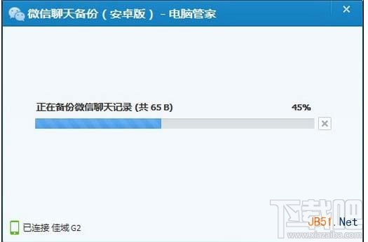 微信聊天記錄導出到電腦教程(含安卓和蘋果手機)