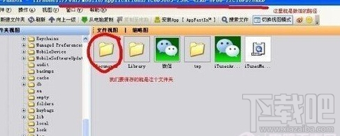 微信聊天記錄導出到電腦教程(含安卓和蘋果手機)