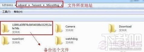 微信聊天記錄導出到電腦教程(含安卓和蘋果手機)