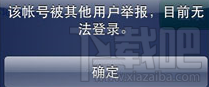 微信號被封怎么辦 微信號永久封號怎么解封
