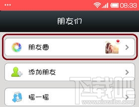 微信怎么發(fā)文字說說 微信發(fā)純文字說說教程