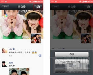微信怎么發(fā)文字說說 微信發(fā)純文字說說教程