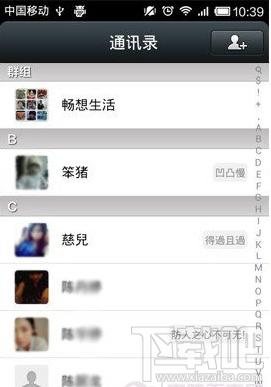 微信如何建群 微信怎么建群