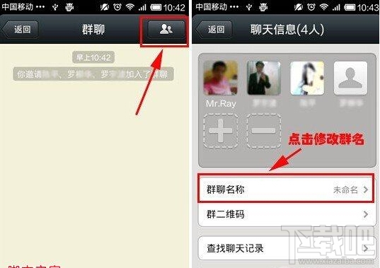 微信如何建群 微信怎么建群