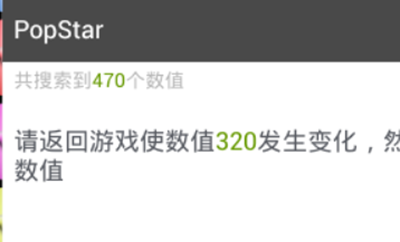 燒餅修改器怎么修改消滅星星分數？修改方法說明