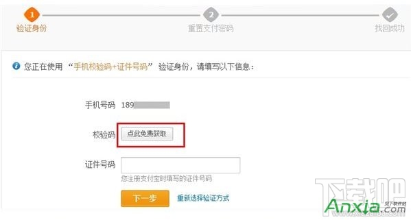 支付寶密碼被鎖定怎么辦 支付寶支付密碼被鎖定怎么解決