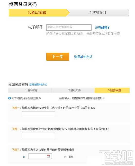 支付寶密碼被鎖定怎么辦 支付寶支付密碼被鎖定怎么解決