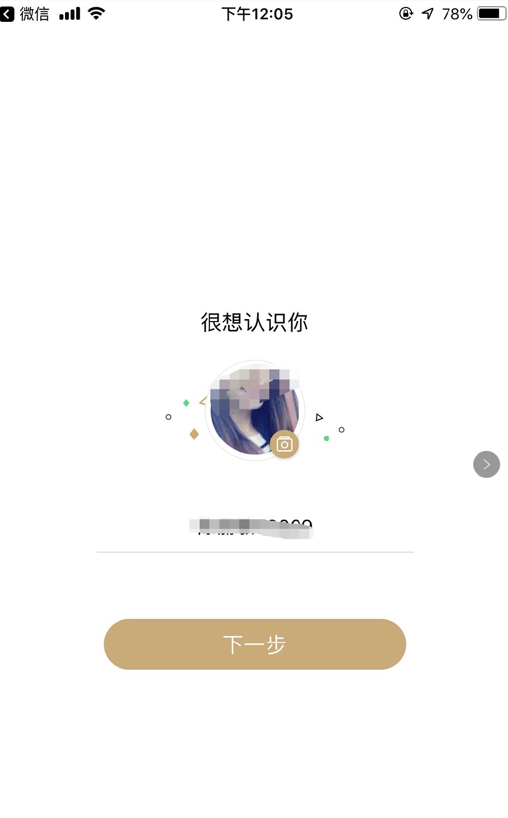 綠洲怎么看自己的邀請碼