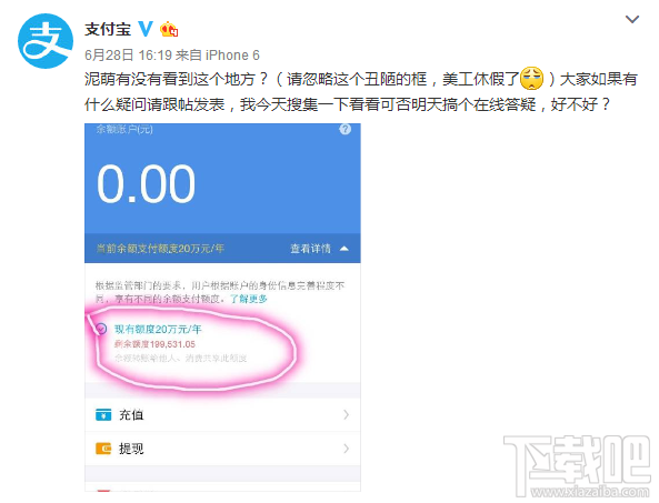 支付寶限額在哪里設(shè)置 支付額度怎么提升 支付寶支付限額是多少