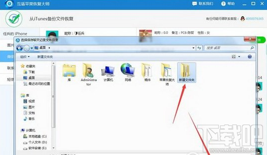 微信網頁版怎么看以前的聊天記錄 微信網頁版查看聊天記錄方法