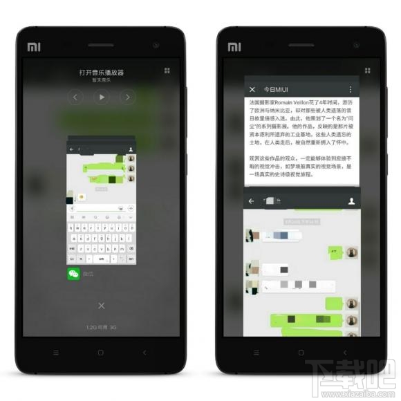 miui8如何開啟多窗口模式 miui8微信多窗口模式