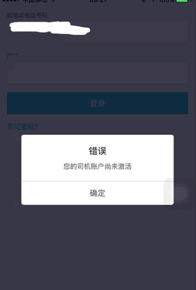 優步uber司機賬戶尚未激活怎么解決？激活方法介紹