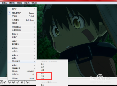 如何設置jiens影音播完后自動注銷？