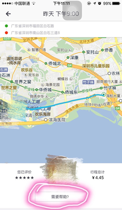 優(yōu)步取消訂單扣錢嗎？取消訂單扣錢怎么解決？