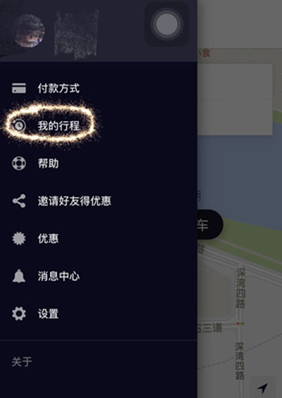 優(yōu)步取消訂單扣錢嗎？取消訂單扣錢怎么解決？