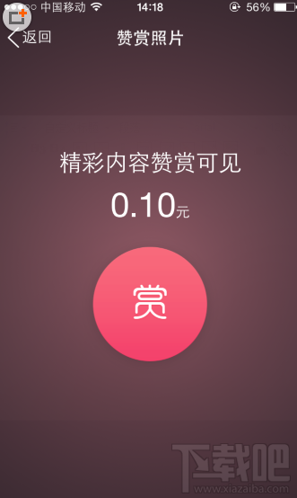 qq群贊賞照片怎么看 qq群贊賞照片怎么打賞
