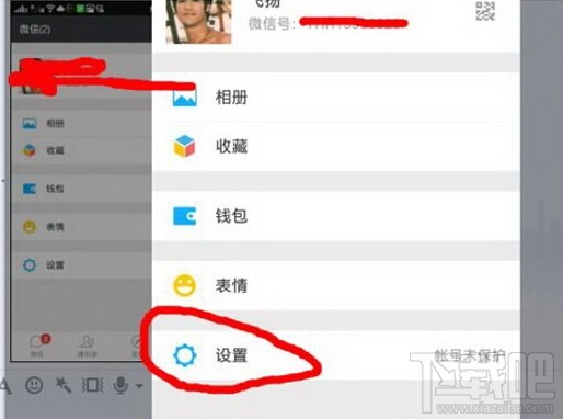 微信怎么查看以前的聊天記錄 微信查看以前的聊天記錄方法