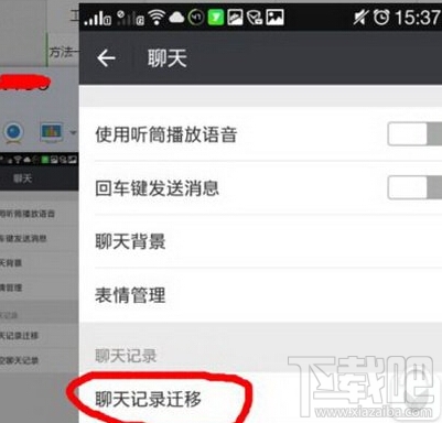 微信怎么查看以前的聊天記錄 微信查看以前的聊天記錄方法