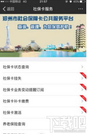 支付寶社保卡補(bǔ)卡是什么？支付寶怎么交社?？ㄑa(bǔ)卡費用