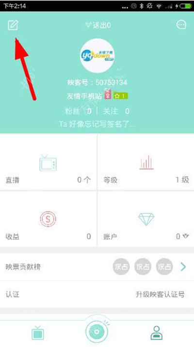 映客如何設置個性簽名？設置個性簽名的方法分享