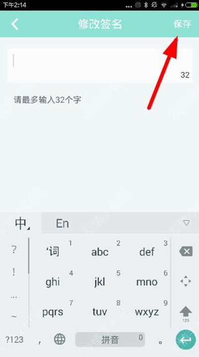 映客如何設置個性簽名？設置個性簽名的方法分享