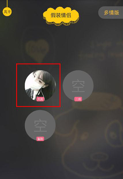 WE假裝情侶如何分手？假裝情侶分手方法介紹